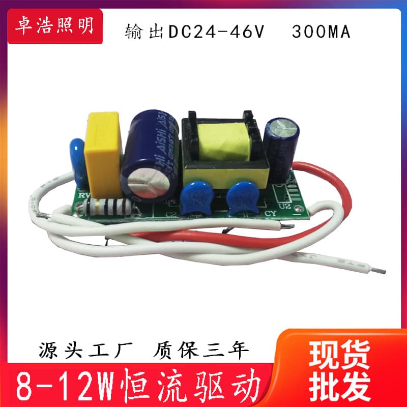 Direct Supply 8-12W Built-in LED Driver Power Supply, 10W High-Power Bulb Driver, Wide Voltage, Low PF, Flicker-Free