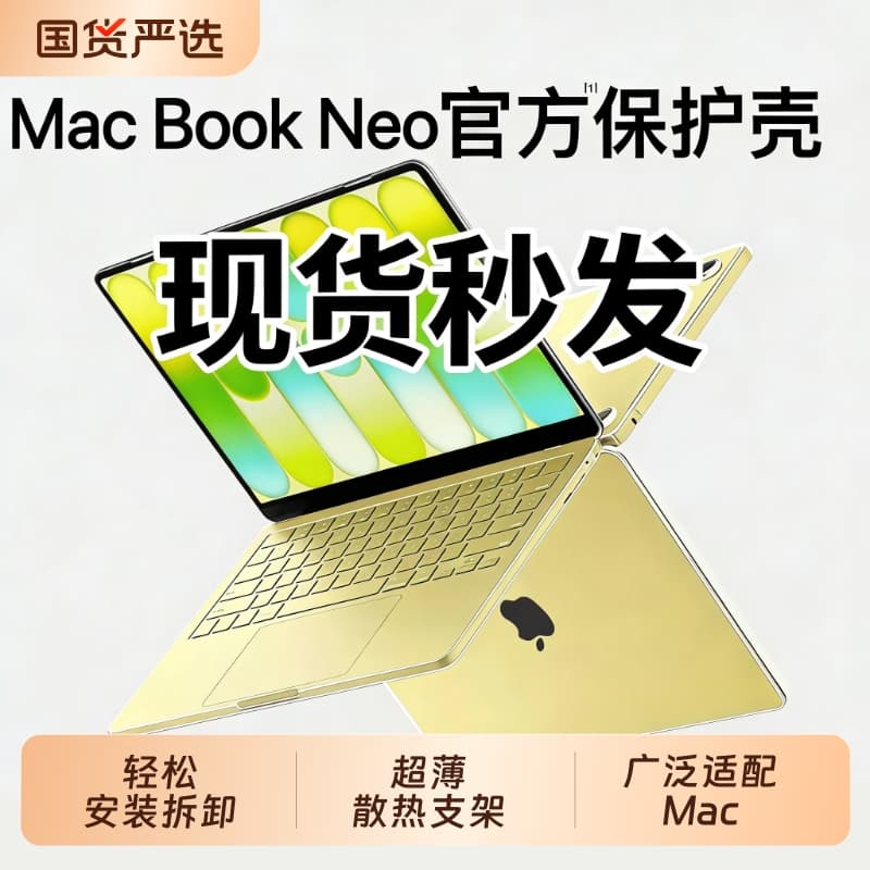 MacBookNe Notebook 2026 Protective Case Pro14 Inch Suitable for Air15 Set 13.6 Anti-fall 16A32024