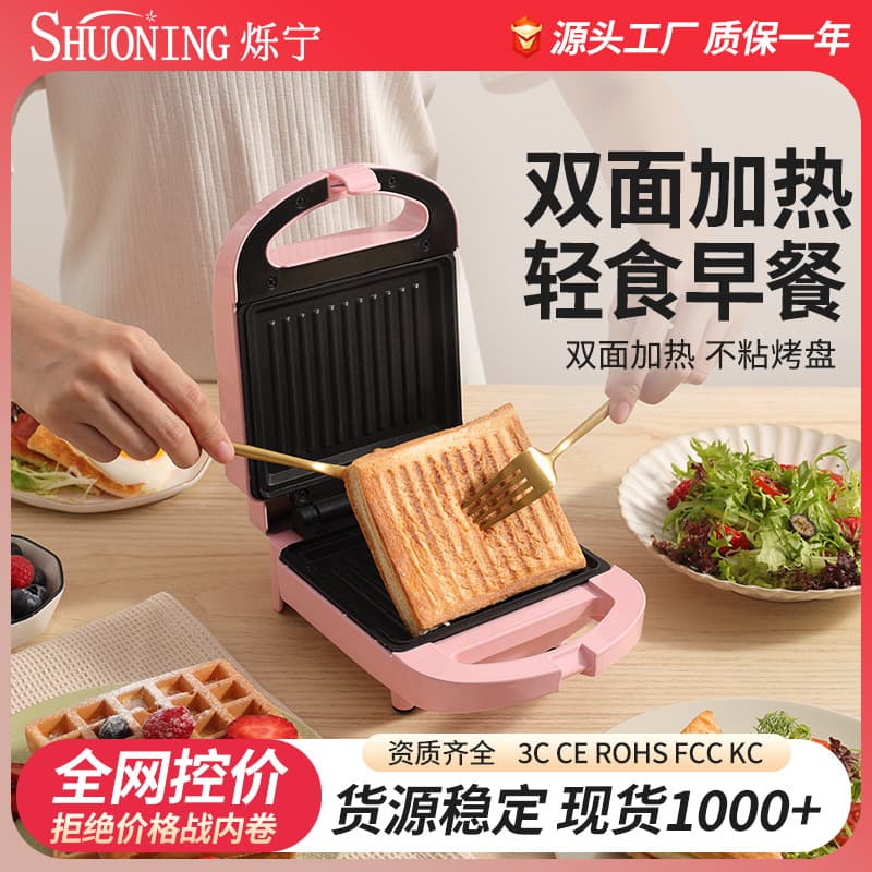 Home Mini Toaster Oven Light Food Bread Maker Small Toast Press Grill Multifunctional Sandwich Breakfast Machine