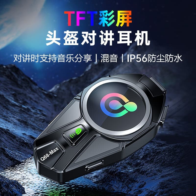 Q68MAX Helmet Bluetooth Headset Bluetooth Helmet Headset Riding Waterproof Noise Reduction Helmet Headset New Outdoor