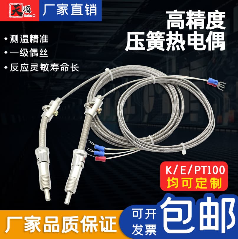 K-Type E-Type Shielded Wire Spring-loaded Thermocouple WRNT-02 Thermocouple Pt100 Spring-loaded Temperature Probe