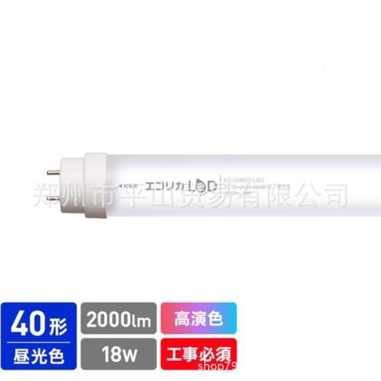 Japanese Ecorica bulb model ECL-LD4EGD-L3A2