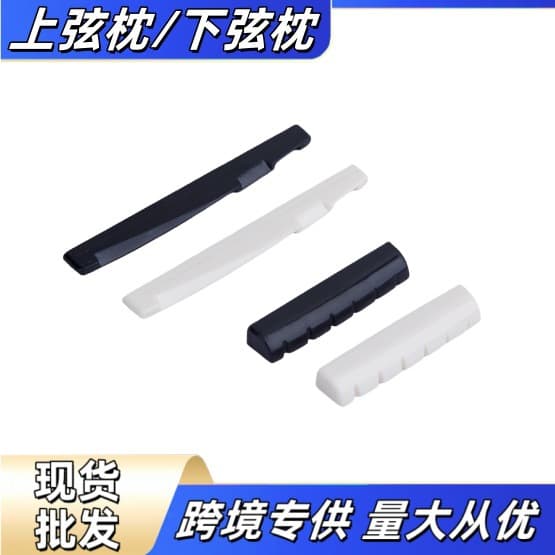 Guitar Nut and Saddle for Acoustic and Classical Guitars, Top Nut and Bottom Saddle, Bone and Plastic Bridge Nuts and Saddles Wholesale