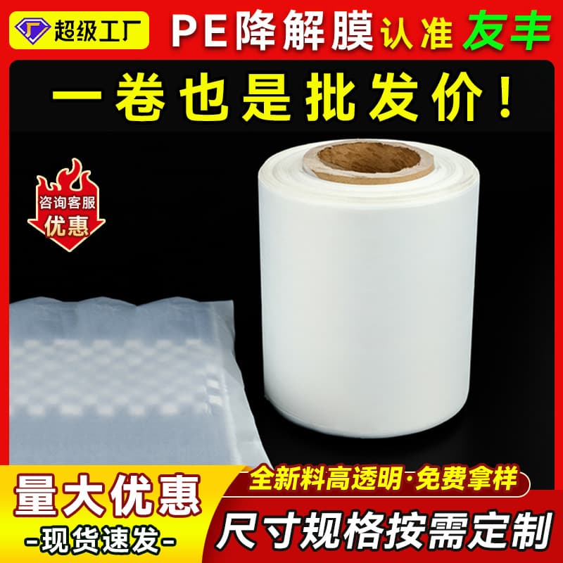 PE Degradable Mulch Film PBAT-PLA Fully Biodegradable Corn Starch Degradable Film Bulk Weighing Plastic Film Bag