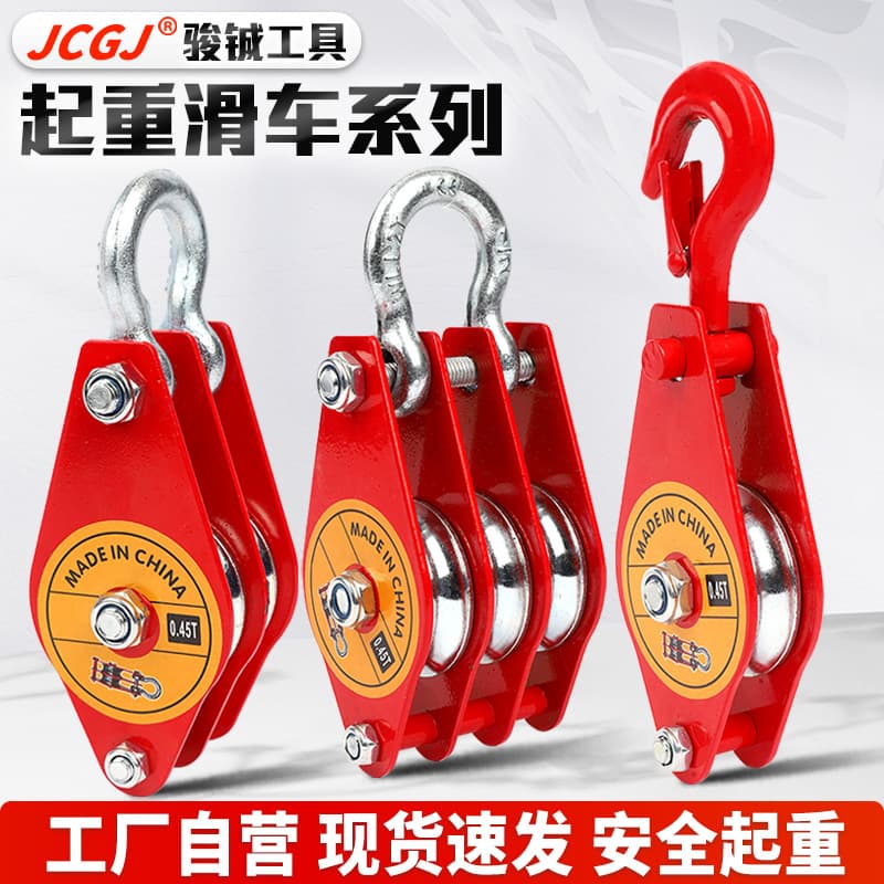 Lifting Pulley 0.1t, 0.2t, 0.45t, Labor-Saving Heavy-Duty Industrial Use, Direct from Manufacturer, National Standard Hoisting Pulley