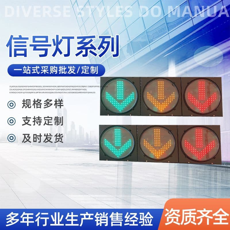 Manufacturer Traffic Light LED Full Screen Light Frame-Style Warning Signal Light Vehicle Traffic Arrow Red Green Light