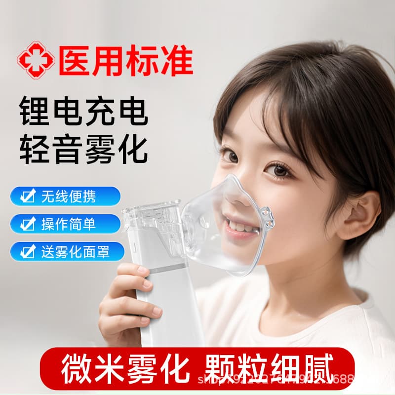 Zhongtuo Medical Handheld Nebulizer for Infants, Children, and Adults, Home Medical Nebulizer Machine, Rechargeable, Quiet, Fine Mist
