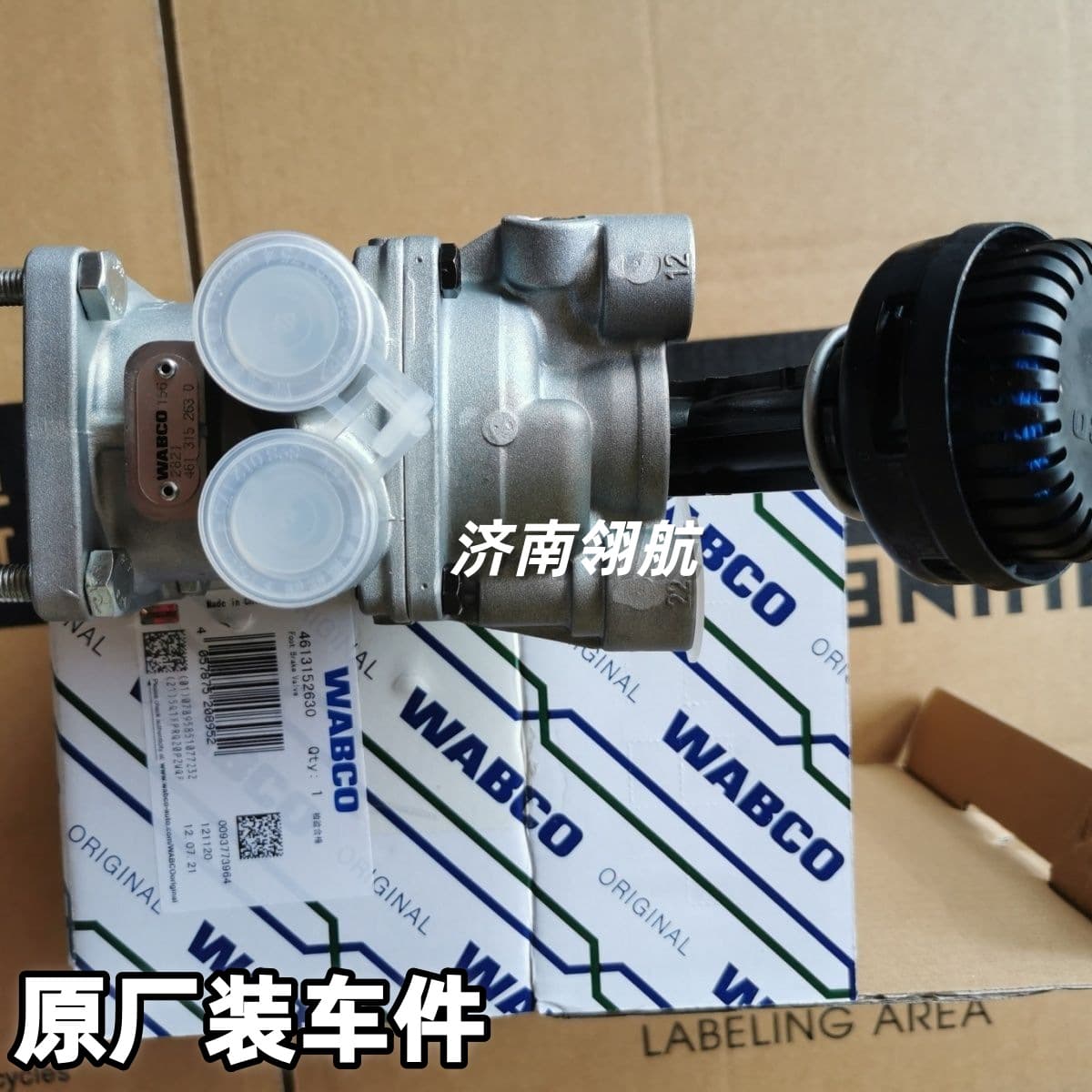 Sinotruk HOWO TX SITRAK Series Cab Brake Master Valve 4613152630