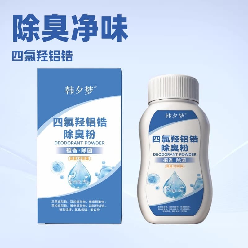 New Product Hanximeng Deodorant Powder Aluminum Zirconium Tetrachlorohydrex Glycine Deodorant Shoe Cabinet Odor Shoe Sock Deodorant Odor Removal In Stock