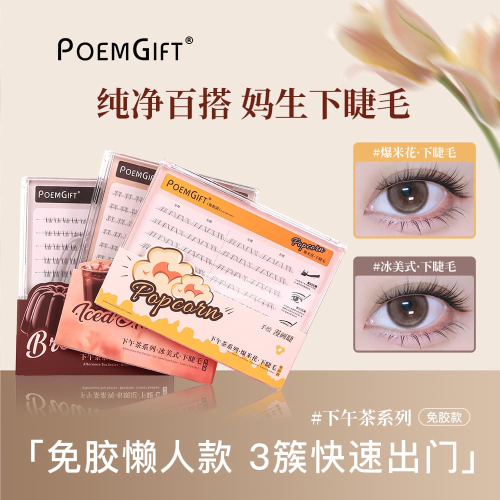 Afternoon Tea Series Popcorn False Eyelashes Glue-free Natural Simulation Gentle Mama Segmented Lower Eyelashes for Lazy Novices