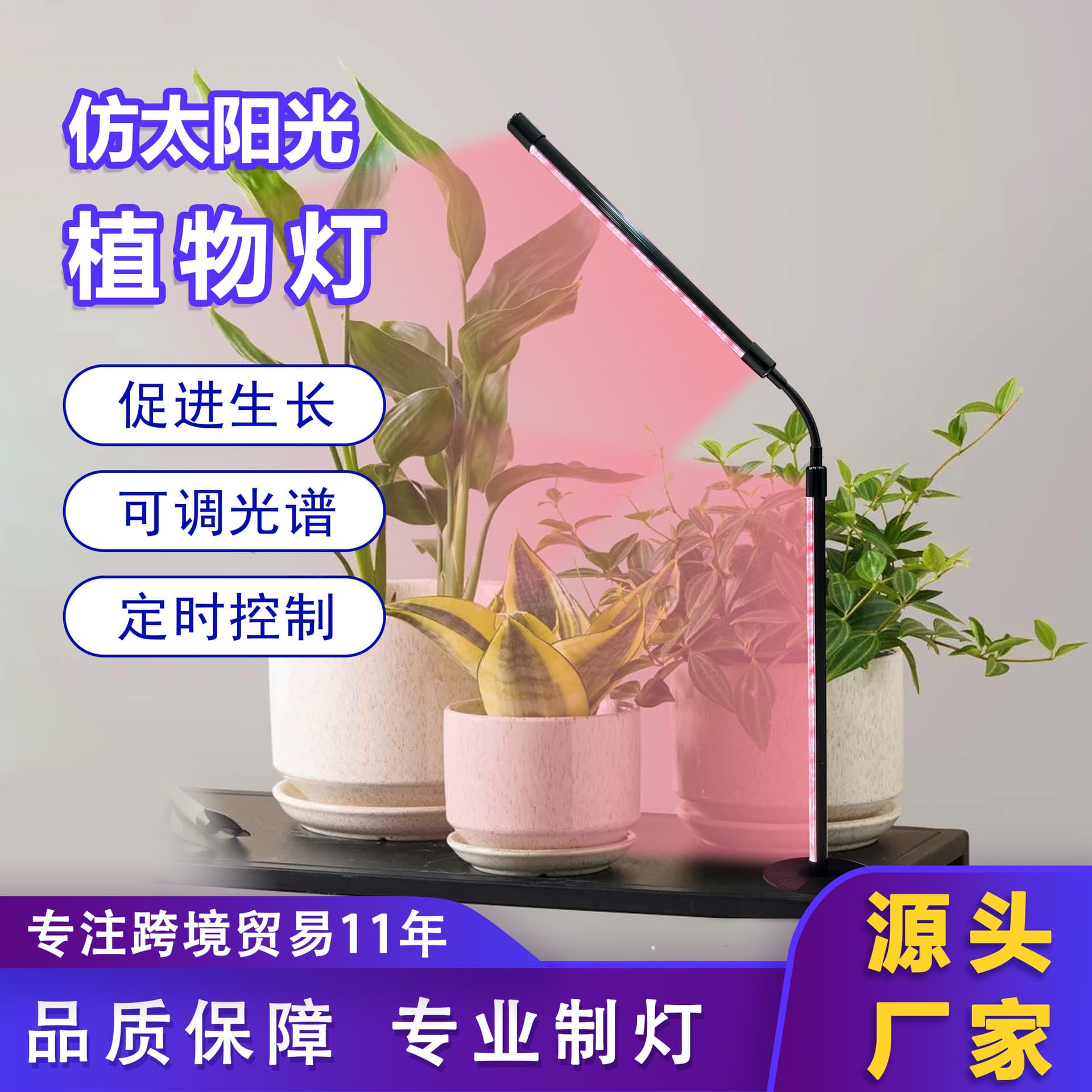 LED plant growth light with wireless remote control, supplementary lighting mimicking sunlight for indoor succulents, green plants, flowers, and greenhouse seedlings