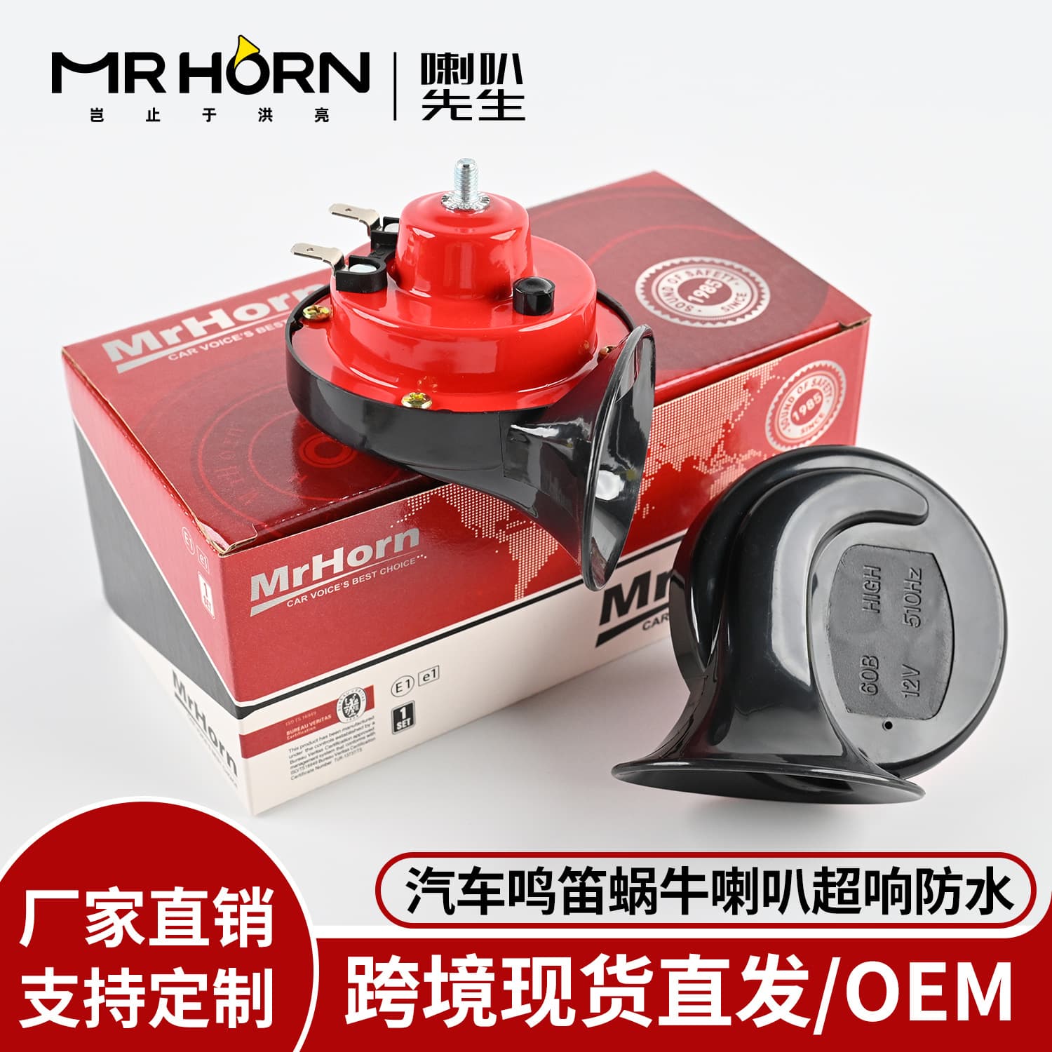 12V 24V Snail Horn 300DB Sound Horn for Motorcycle Electric Vehicle Car Horn