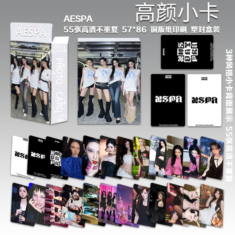 AESPA combination peripheral high-definition small card 55 3-inch photo boxed non-repeating lomo high-value collection card