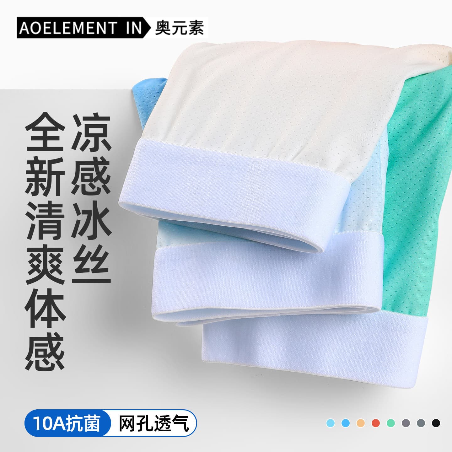Men's Ice Silk Boxer Briefs Antibacterial Crotch 2025 New Breathable Four-Corner Shorts Summer Thin Shorts