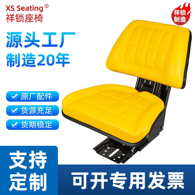 Factory Direct Engineering Machinery Mining Machinery Agricultural Machinery Suspension Damping Universal Tractor Seat Wholesale