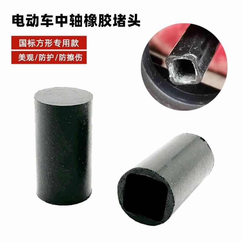 New National Standard Electric Bike Pedal Plugs Compatible with LIMA XINRI TAILING SONGJI Electric Bicycle Crank Cover Plugs