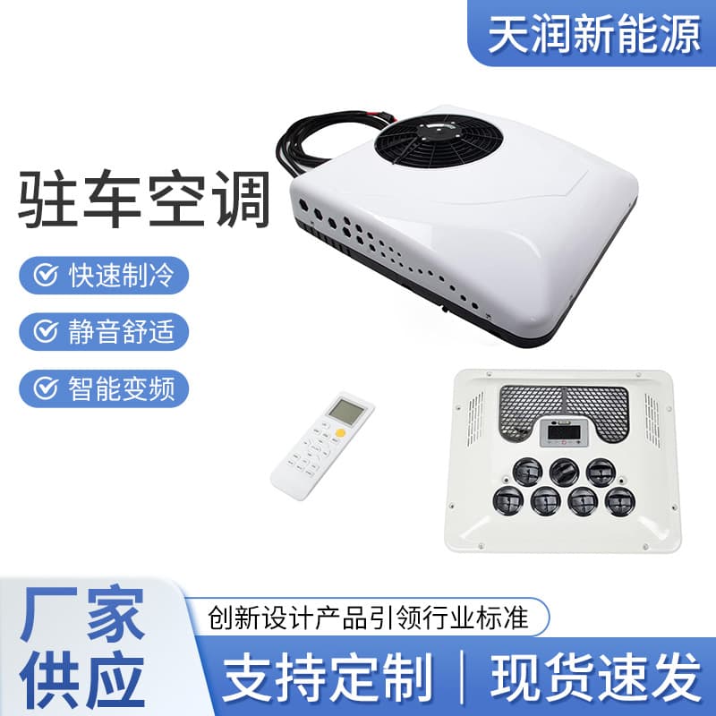 Carefully selected light truck dedicated parking air conditioner all-in-one 12V24V overhead integrated inverter air conditioner hot and cold vehicle