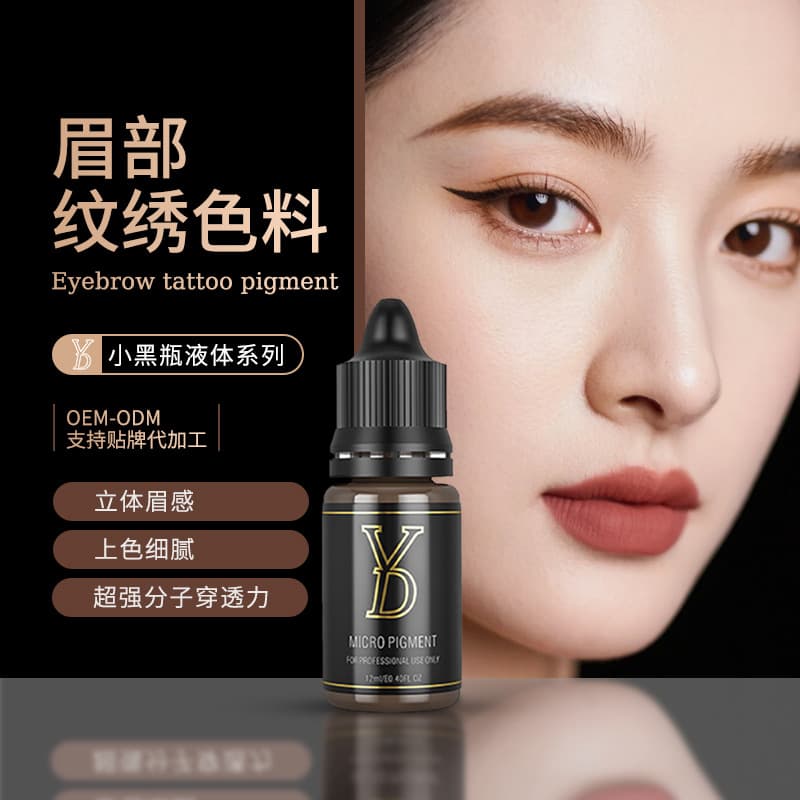 YD Little Black Bottle 12ml Eyebrow Tattoo Pigment Liquid Eyebrow Pigment Wild Stroke Eyebrow Machine for Eyebrows