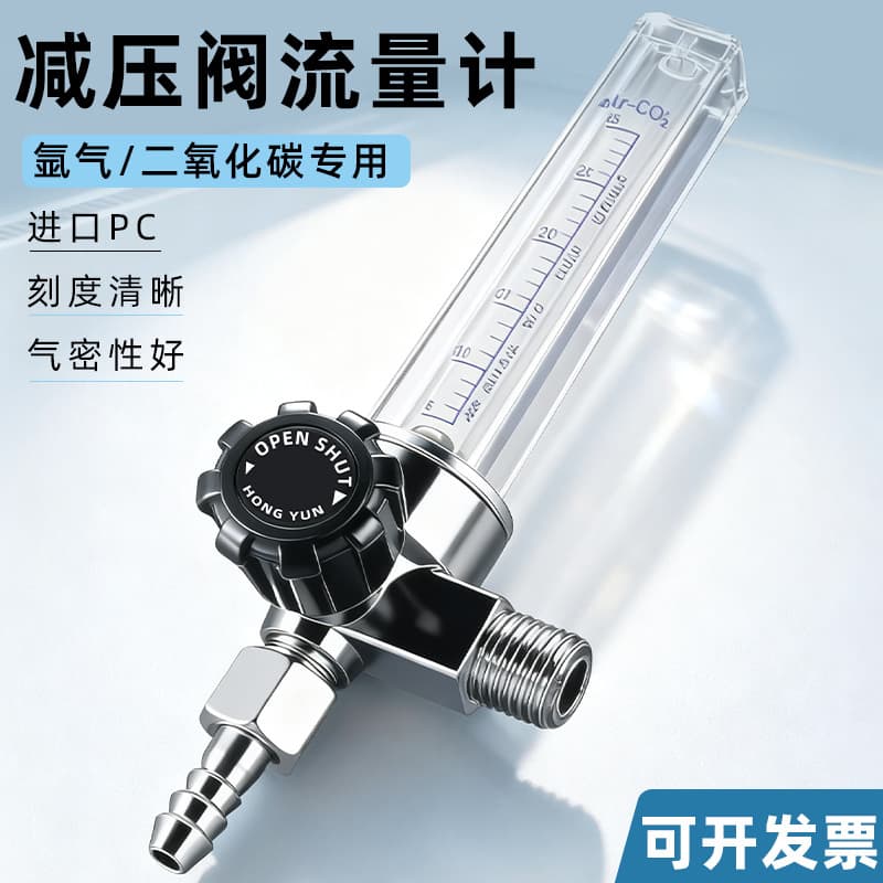 Argon gauge flow meter assembly carbon dioxide gauge tube double outlet floating bead needle heating rod pressure reducing valve gauge cylinder