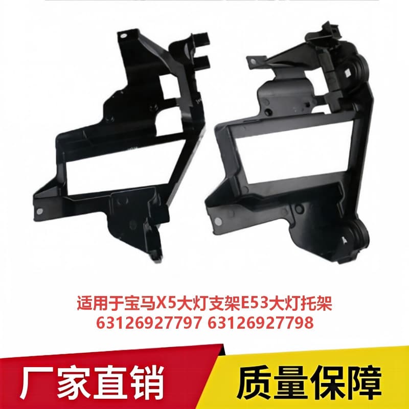 Headlight Bracket for BMW X5 E53 Headlight Support 63126927797 63126927798
