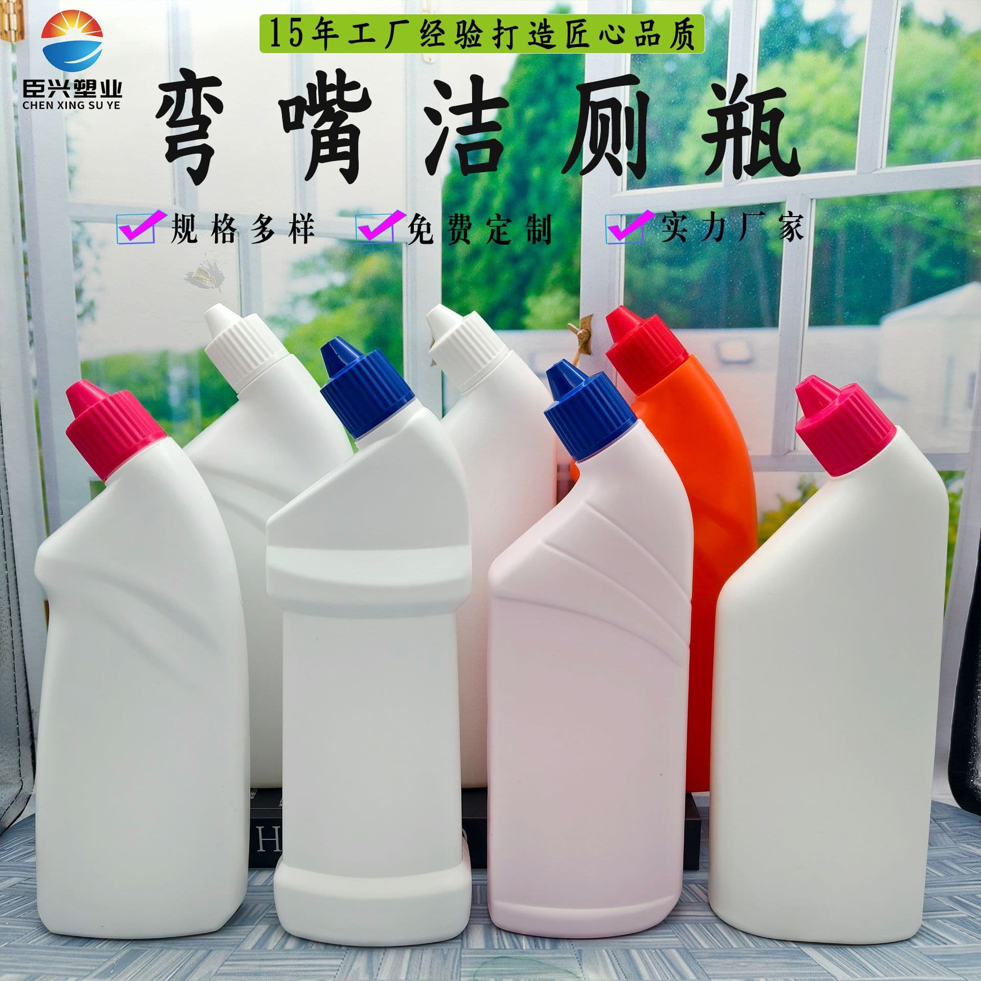 500ml Angled Nozzle Bottle Toilet Cleaner Liquid 600ml Cleaner Bottle HDPE Plastic Bottle Toilet Bowl Cleaner Bottle Plastic Bottle Custom
