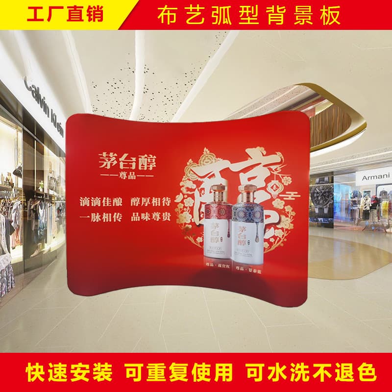 Arc Backdrop Advertising Display Stand Quick Easy Show Panel Sign-in Photo Wall Quick Show Display Stand Shanghai Advertising Printing