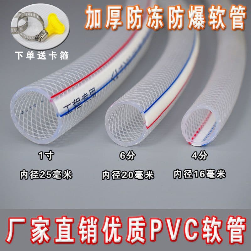 Thickened PVC white transparent reinforced hose, garden hose in sizes 1/2 inch, 3/4 inch, 1 inch, 1.2 inch, 1.5 inch, factory direct