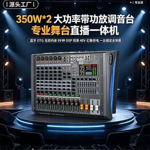 Professional Powered Mixer with Amplifier, Stage Performance Live Streaming Bluetooth OTG Recording DSP Effects All-in-One