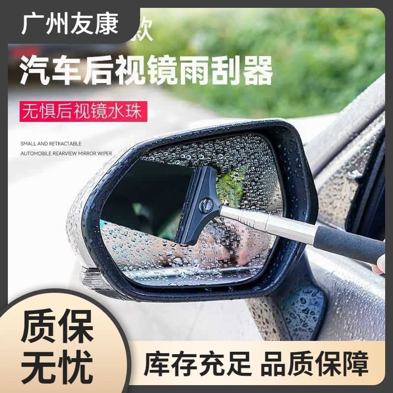 Car rearview mirror wiper, telescopic multi-functional glass cleaning brush, manual windshield wiper with telescopic function.