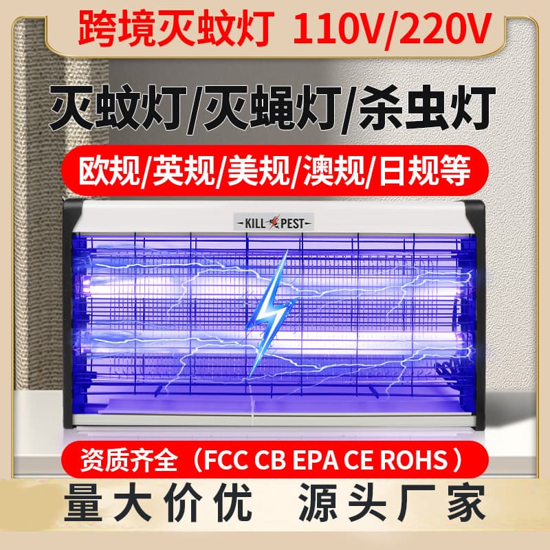 Factory Workshop Commercial Electric Insect Killer LED Bug Zapper Wall-Mounted Mosquito Repellent Outdoor