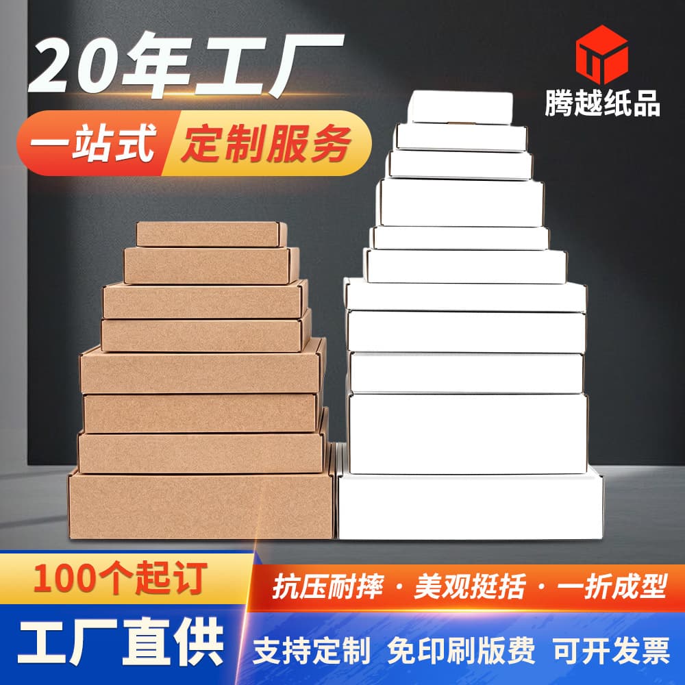 Extra Hard Corrugated Boxes Wholesale Stock Express Delivery Cartons for E-commerce Logistics Corrugated Packaging Boxes