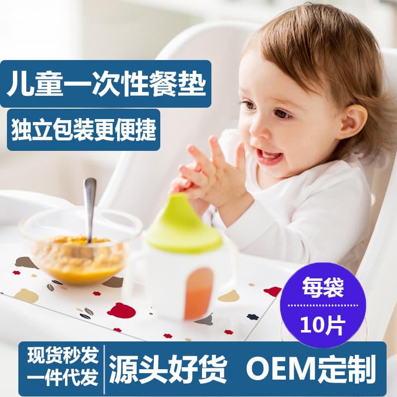 Disposable Baby Placemats for Home and Outings Oil-Resistant Children's Table Mats Wash-Free Daily Use Disposable Dining Mats