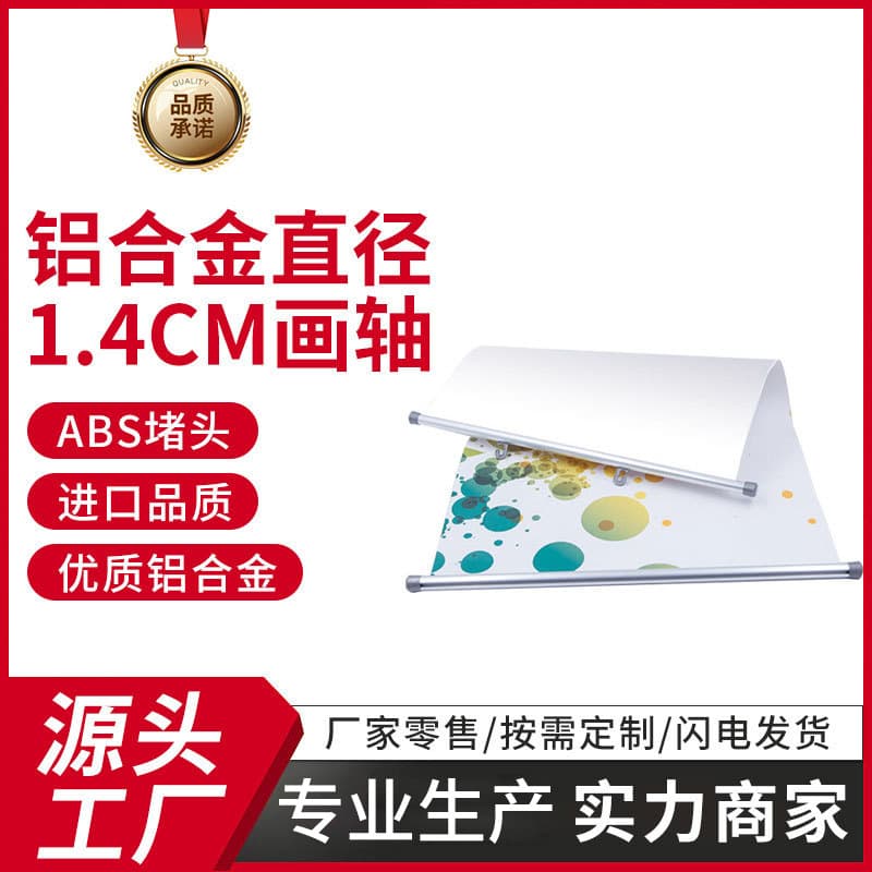 Hanging Flag Suspension Rod Diameter 1.4CM Advertising Anime Hanging Scroll Hanging Picture Rod Round Aluminum Alloy Poster Hanging Flagpole