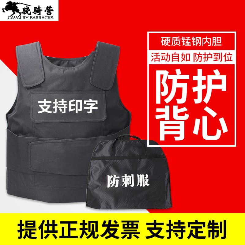 Wholesale stab-proof vests for security guards, duty wear with hard stab-resistant and slash-proof protection.