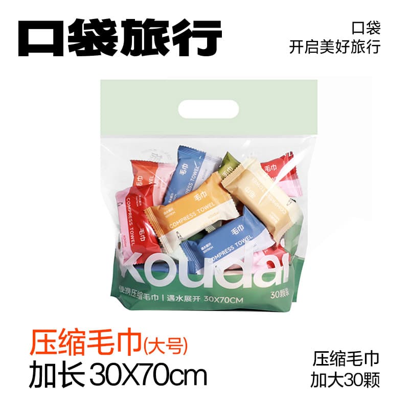 Disposable Face Towels, Compressed Towels, Travel Packs, Thickened Bath Towels, Portable Cleansing Towels, Business Trip Travel Supplies
