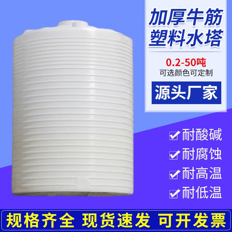 Thickened vertical plastic water tower PE water storage tank beef tendon bucket water tower 3 tons 5 tons 10 tons large water storage bucket