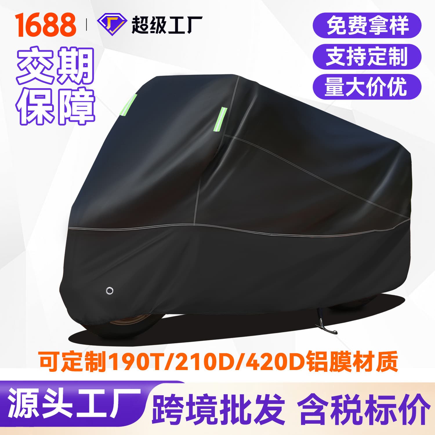 Universal Oxford Motorcycle Cover Sunscreen Rainproof Dustproof Outdoor Protective Cover