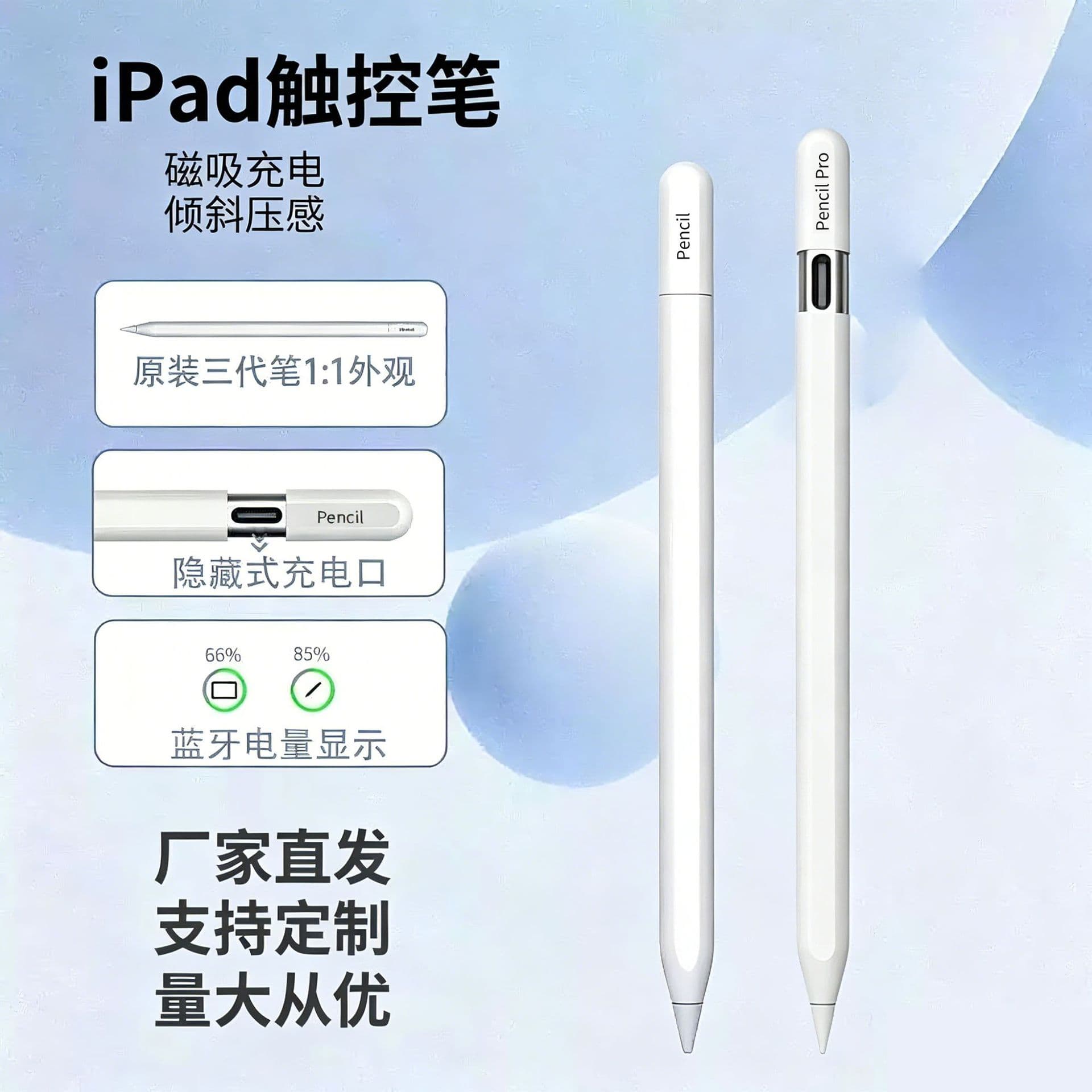 iPad capacitive pen magnetic charging Bluetooth electric display anti-accidental touch tilt pressure sensitivity suitable for iPad stylus air8