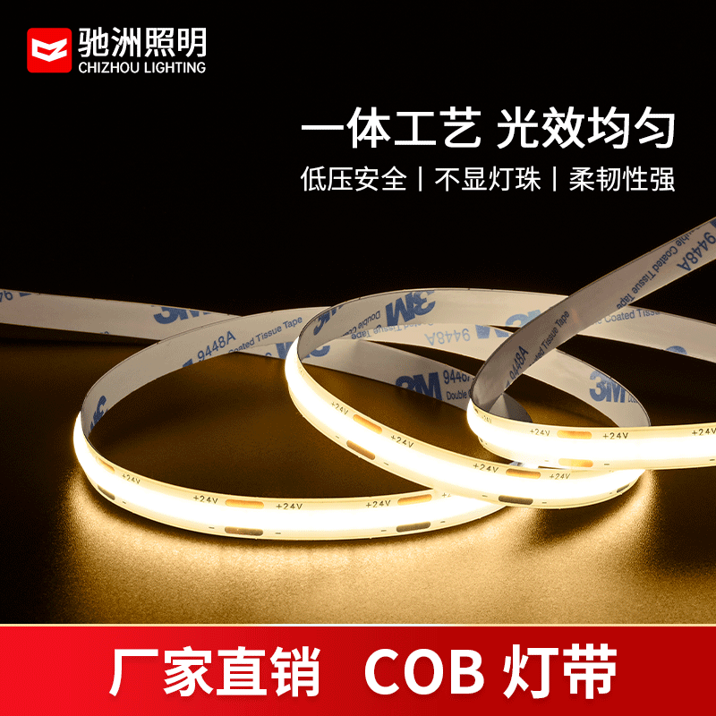 COB light strip 320 lights 5V background wall display cabinet low voltage light strip high brightness atmosphere light strip self-adhesive light strip LED light strip