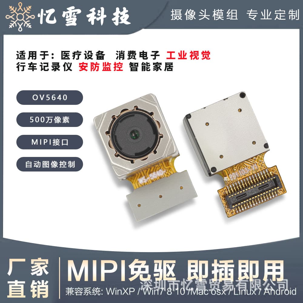 OV5640 Camera 5MP High-Definition Camera Module AF Auto Focus DVP Digital Camera