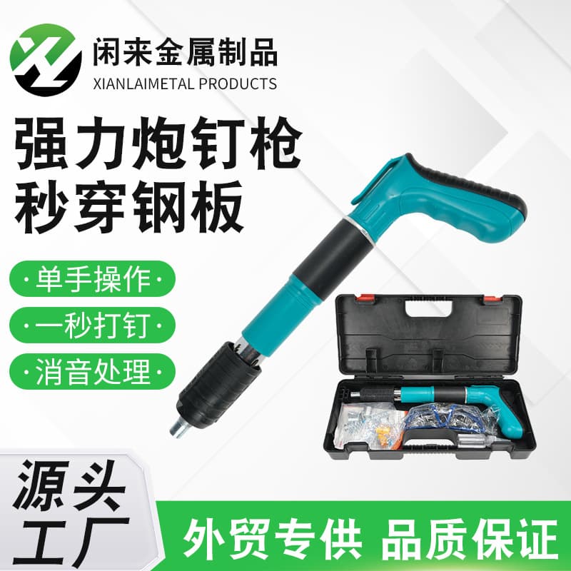 Mini Nail Gun for Ceiling Installation, Staple Gun for Decoration Fixing, Cable Tray Clip and Row Clip