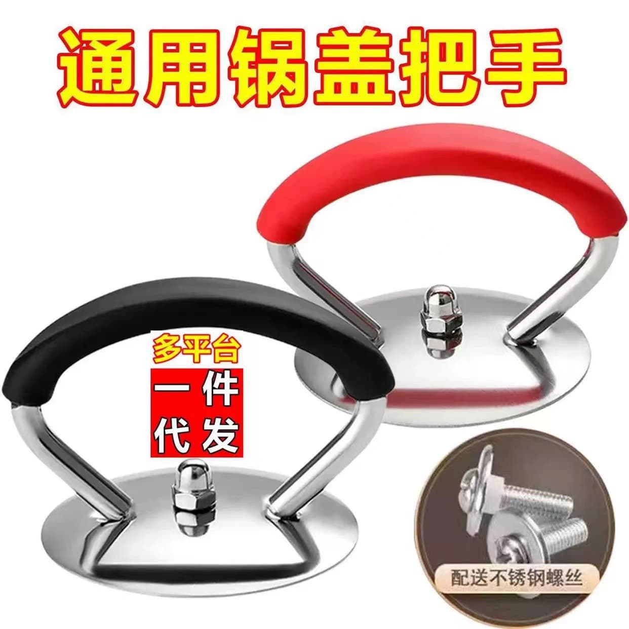 Universal pot lid top cap stainless steel handle universal anti-scalding pot lid accessories gadget set anti-scalding and high temperature resistance