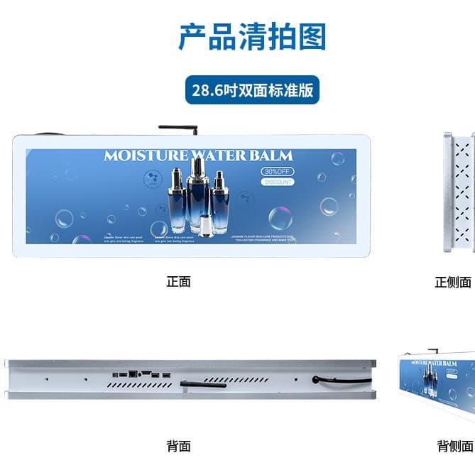 28.6-inch high-definition hospital corridor screen, customized double-sided flat screen, smart ward, smart medical LCD strip screen