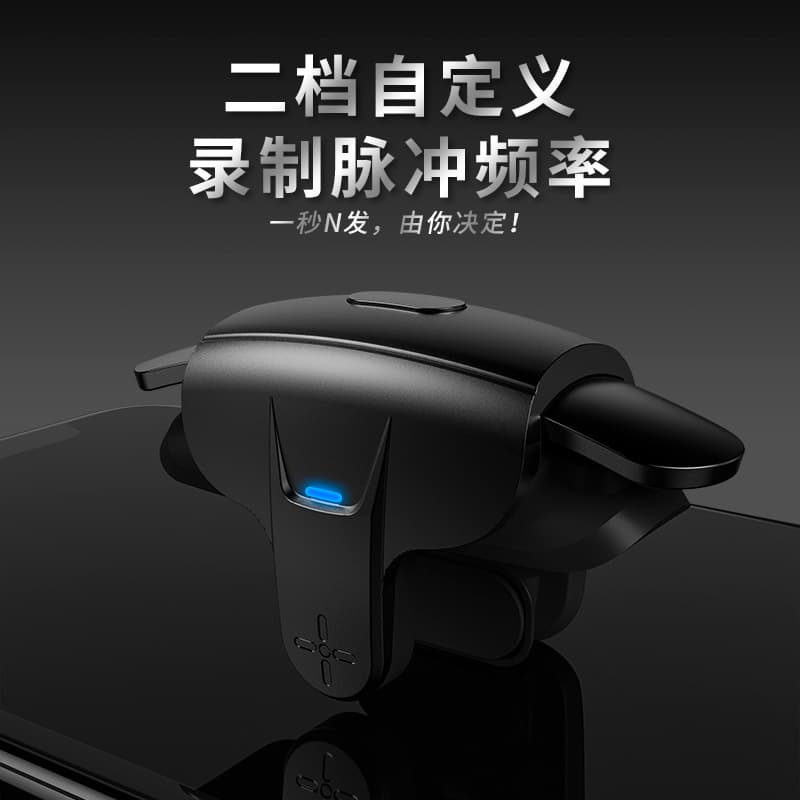 AK05 MiMo New Chicken Dinner Tool MEMO Capacitive Rapid Fire Chicken Dinner Buttons Four-Level Frequency Custom Adjustment