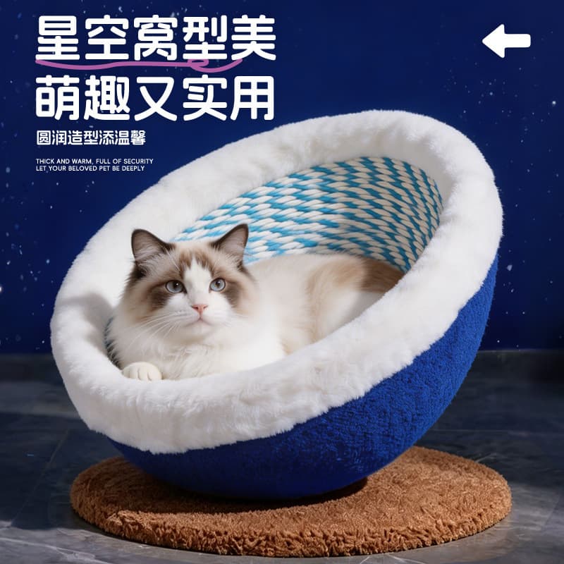 Starry Dream Cat Scratch Bowl Sisal Cat Scratch Board Bed Integrated Cat Scratch Bowl Anti-Scratch Cat Sofa Cat Villa Cat Toy