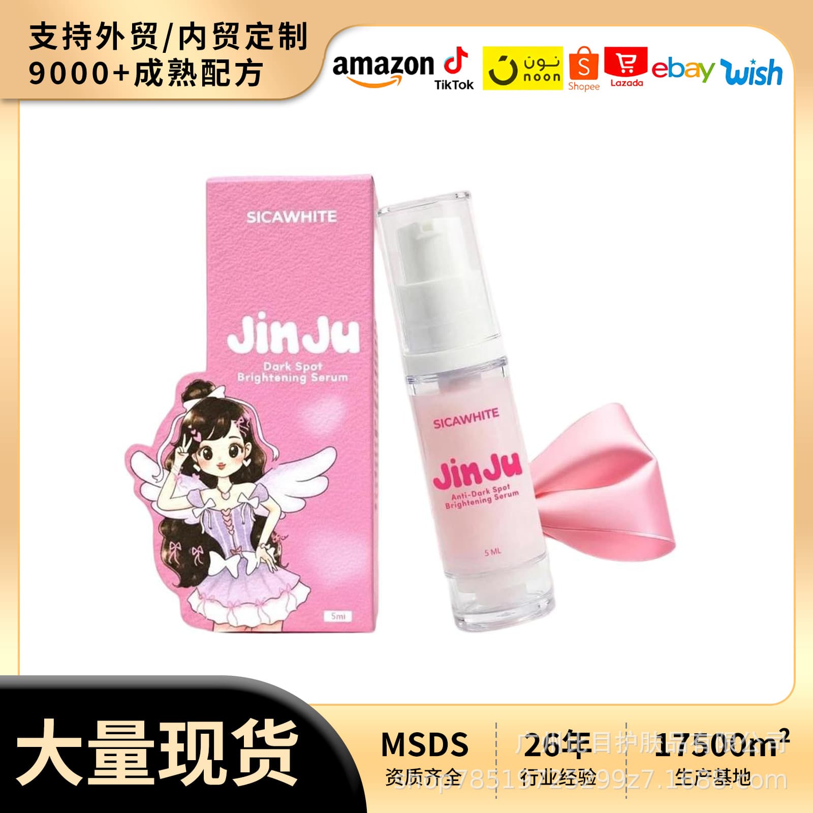 Cross-border stock SERUM JINJU Brightening, Moisturizing, Refreshing Groin and Underarm Essence