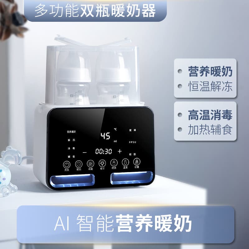 Cross-border Auto Bottle Warmer with Constant Temperature for Breast Milk and Sterilization, In Stock
