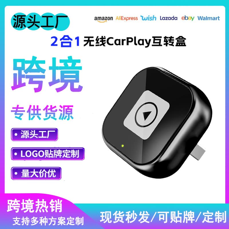 Hot-Selling Wireless Carplay Box, Can Add Logo, Free Sample, Fully Tested for Android Auto, Interchangeable Lenses