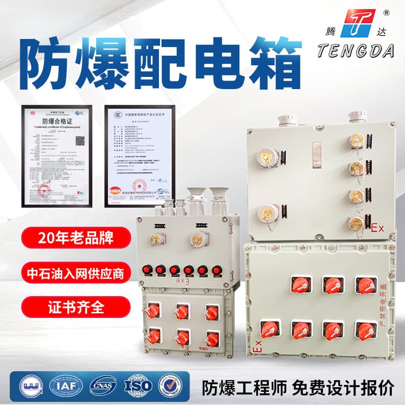 BXMD Explosion-Proof Distribution Box, Aluminum Alloy Junction Box, Switch Box, Maintenance Power Socket Box, Control Box, Wall-Mounted