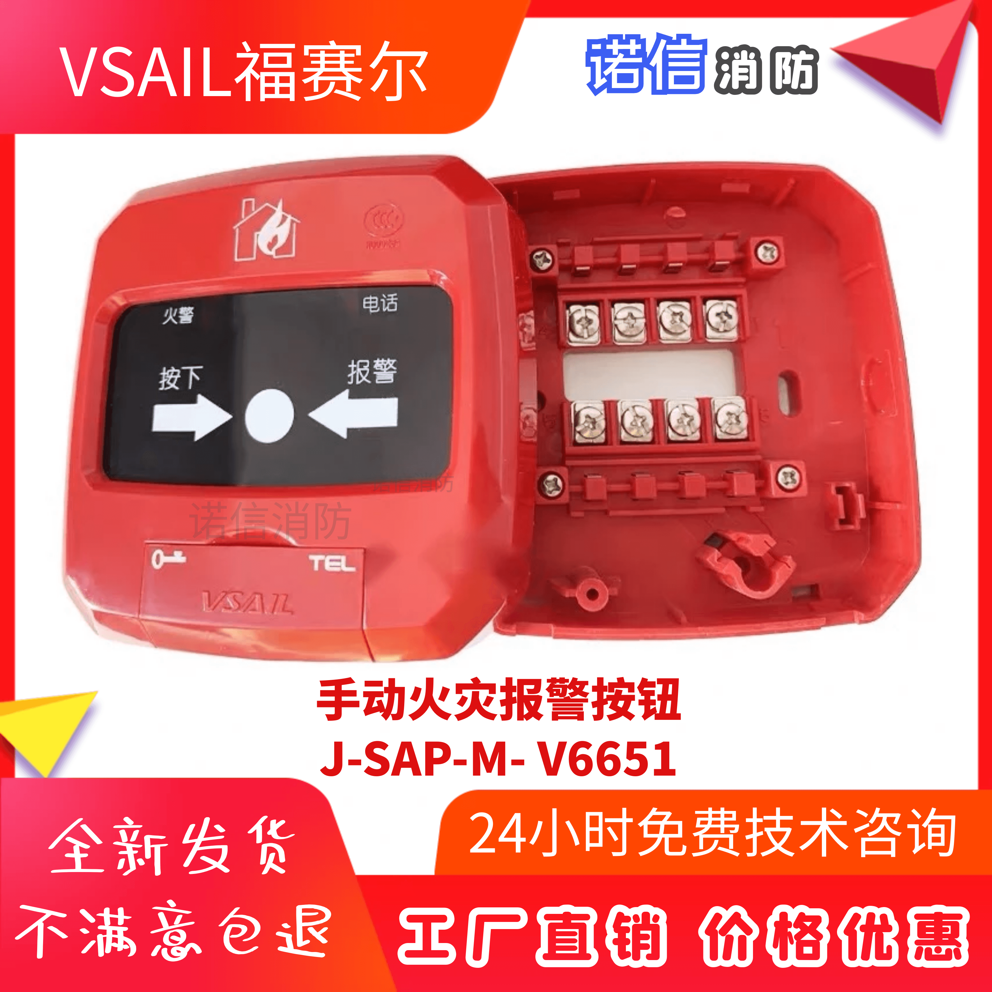 J8M Beijing Manual Cerberus PV6 Fire Alarm Button SA65J Fire Alarm Other G3